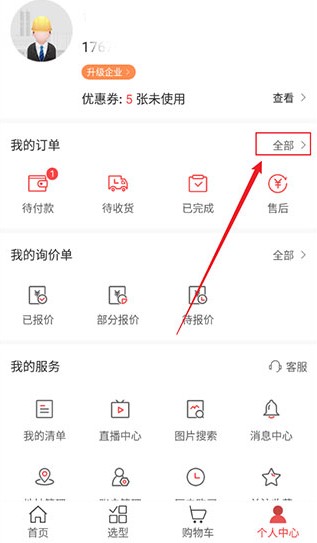 震坤行最新版