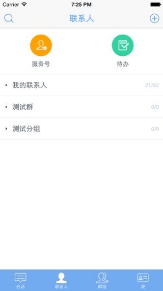 百度hi2014旧版