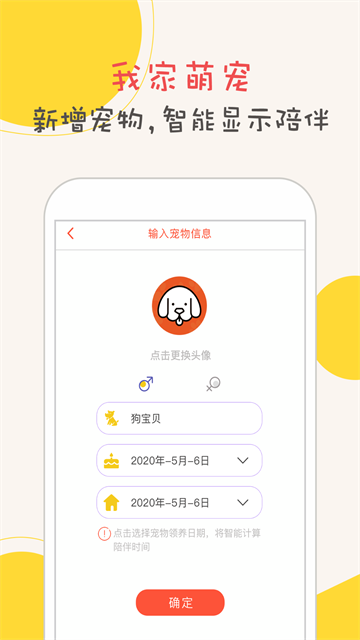 狗语翻译器截图4