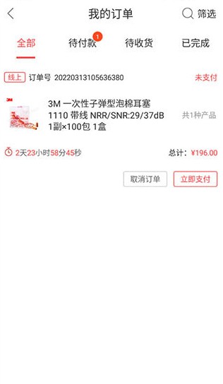 震坤行最新版