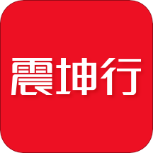 震坤行最新版
