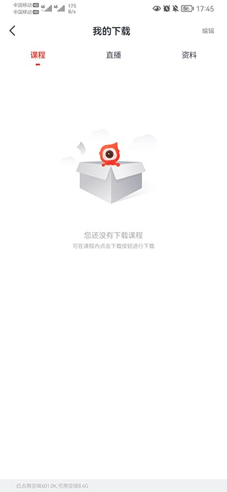 东奥会计云课堂