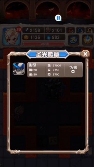魔塔大冒险中文版