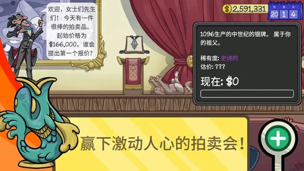 当铺人生2汉化版截图3