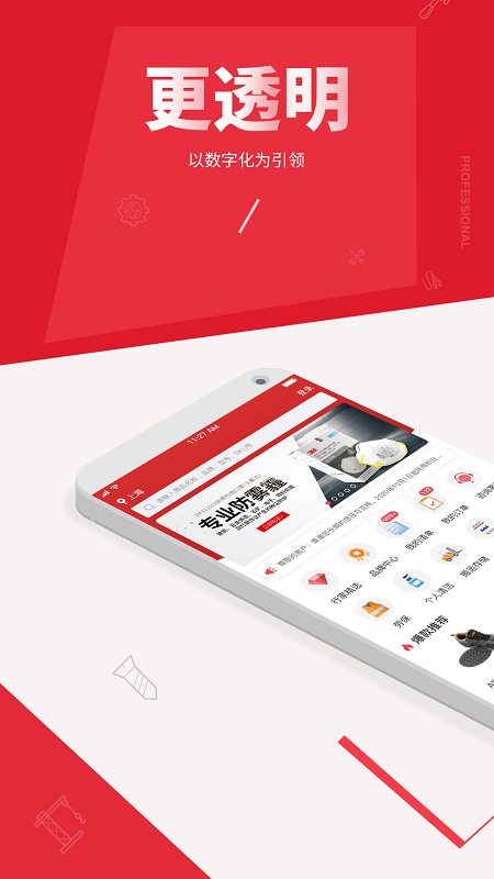 震坤行最新版截图2