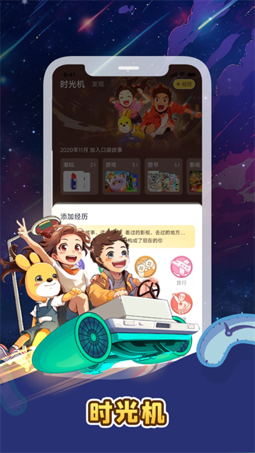 故事口袋听听手机版截图5