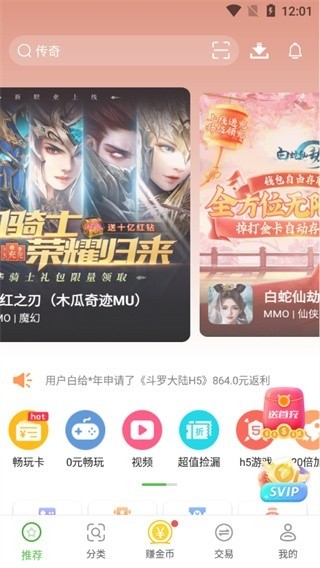 最笨游戏盒最新版截图2