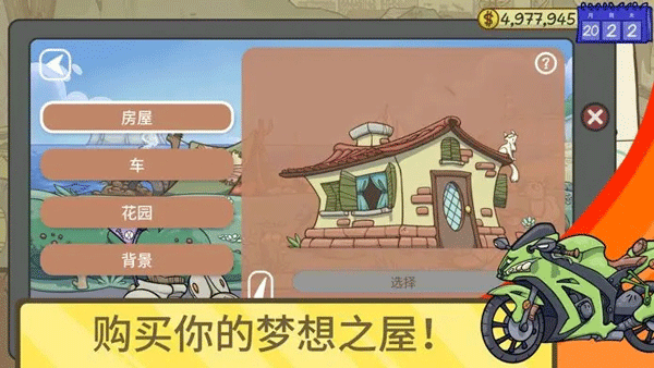 当铺人生2汉化版截图4