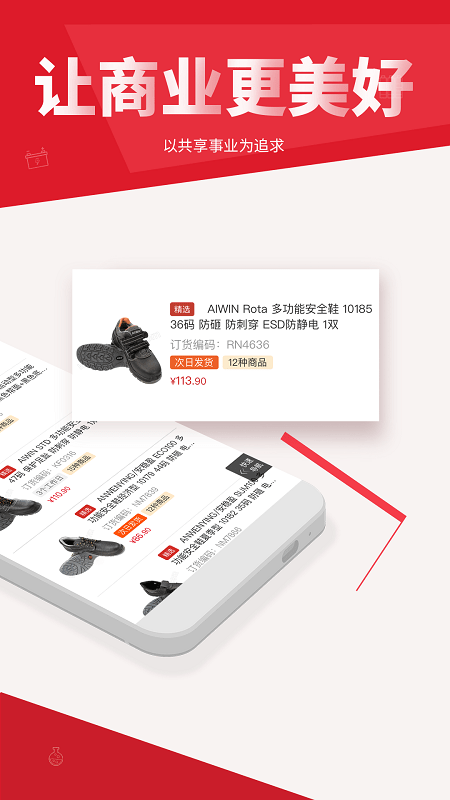震坤行最新版截图4