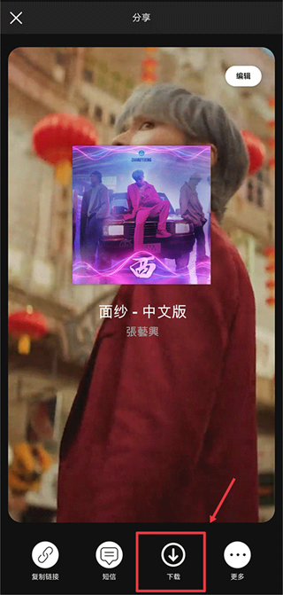 Spotify音乐