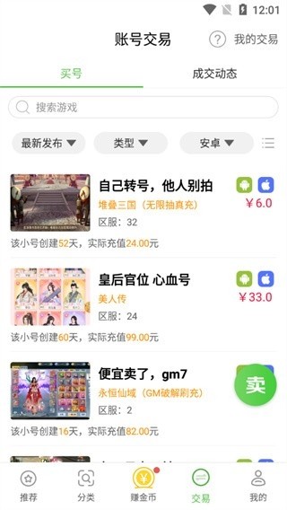 最笨游戏盒最新版截图3