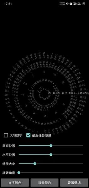 轮盘时钟安卓版