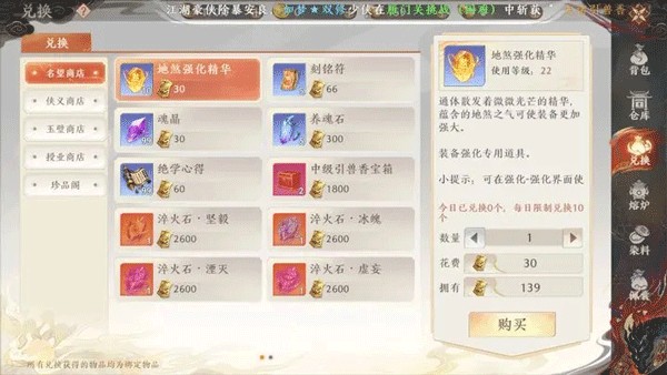 天龙八部2新马服