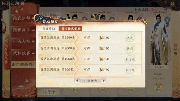 天龙八部2新马服