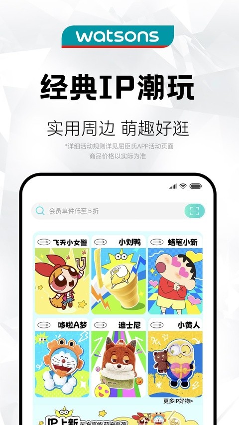 屈臣氏香港截图2