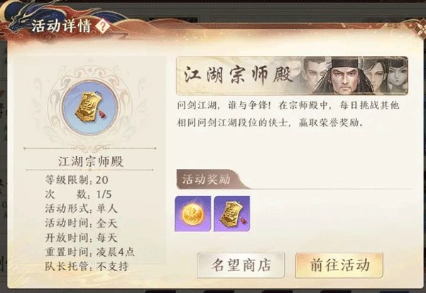 天龙八部2新马服