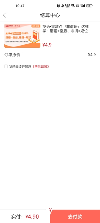 轻微课
