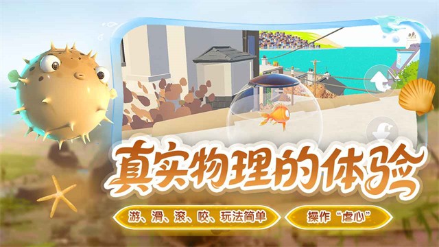我是小鱼儿截图5