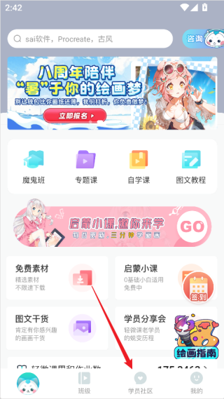 轻微课