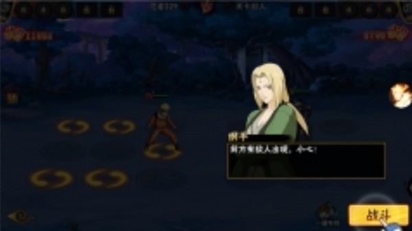闪投部落忍者世界最新版
