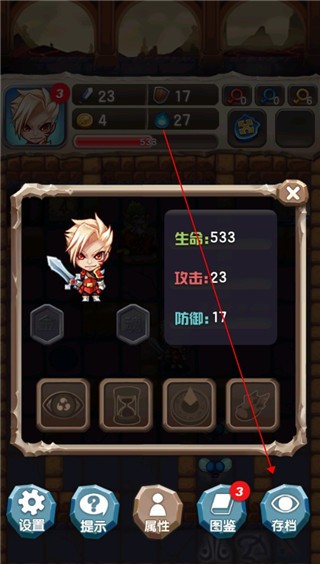 魔塔大冒险中文版