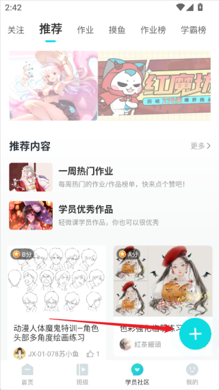轻微课