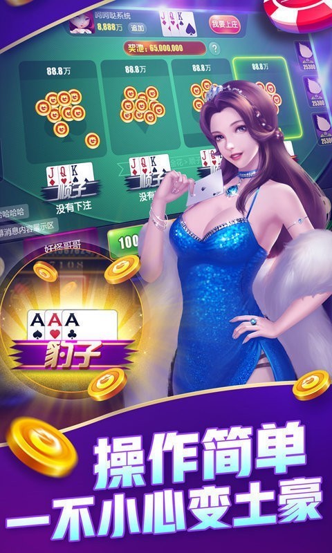 97娱乐2297官网版截图3