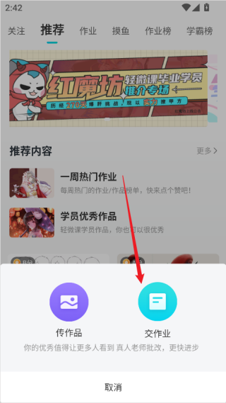 轻微课