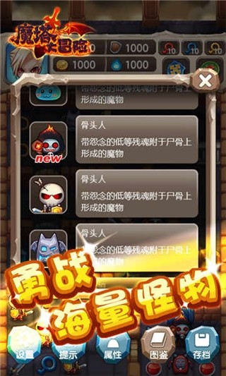 魔塔大冒险中文版截图1