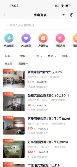 嗖嗖找房手机版