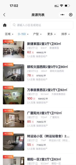 嗖嗖找房手机版