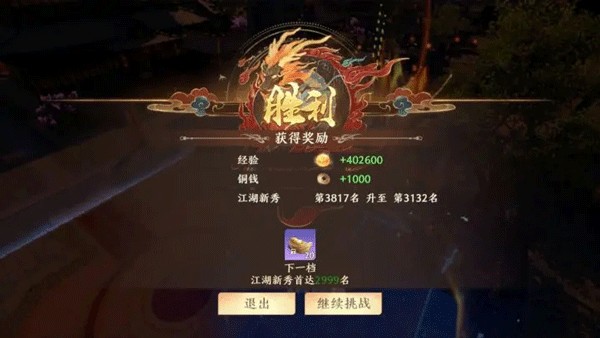 天龙八部2新马服