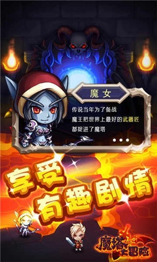 魔塔大冒险中文版截图3