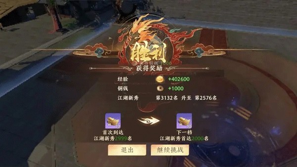 天龙八部2新马服
