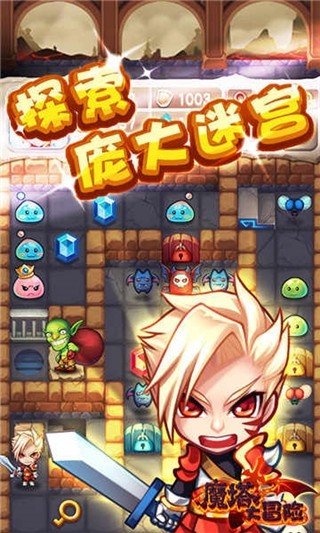 魔塔大冒险中文版截图4