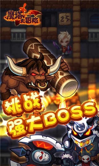 魔塔大冒险中文版截图5