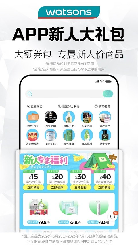屈臣氏香港截图5