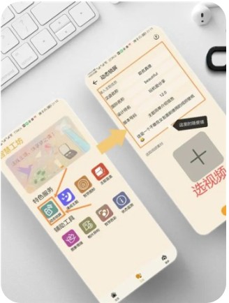 主题协作器华为版