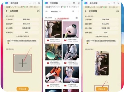 主题协作器华为版