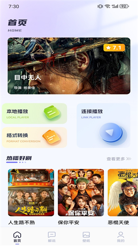 哇嘎app手机版
