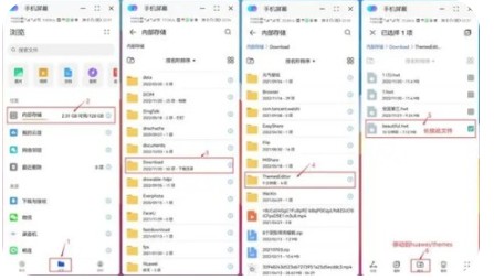 主题协作器华为版