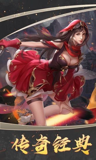 一起玩传奇精装版截图1