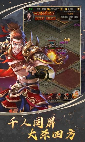 一起玩传奇精装版截图2