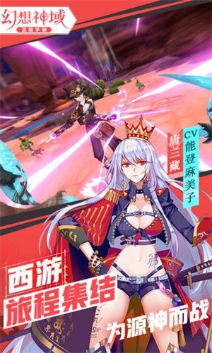 幻想神域国际服截图3
