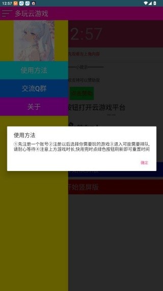 多玩云游戏