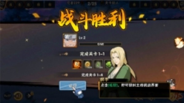 闪投部落忍者世界最新版