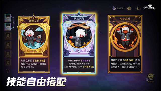 无尽梦回安卓版截图1