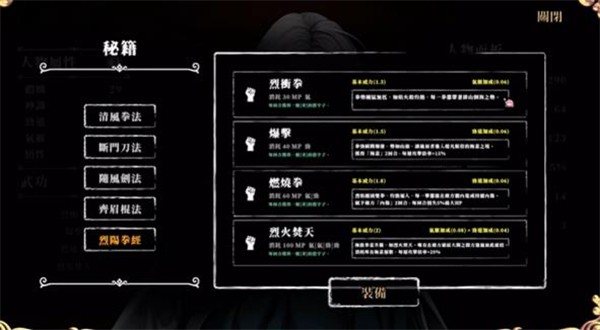 回避我的死亡结局