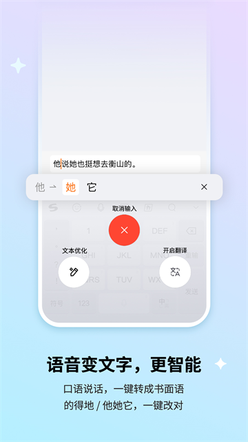 搜狗输入法三星版截图1