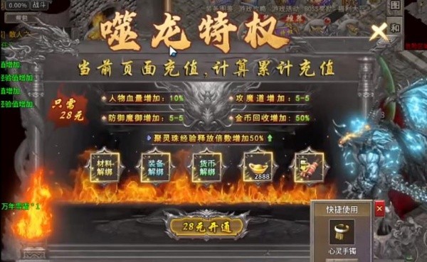 英雄合击1.76版